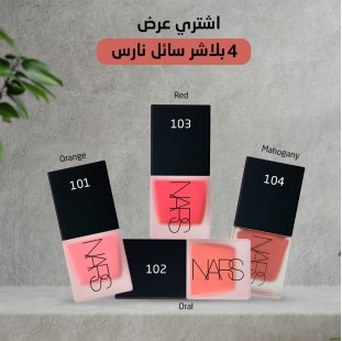 عرض (بلاشر سائل نارس درجه 101 Orange +بلاشر سائل نارس درجه 101 Orange+بلاشر سائل نارس درجه 103 Red+بلاشر سائل نارس درجه 104 Mahogany )