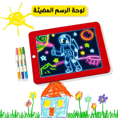 سبورة الاطفال المضيئة Magic Pad