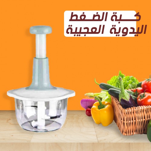 كبة الضغط اليدوية العجيبة