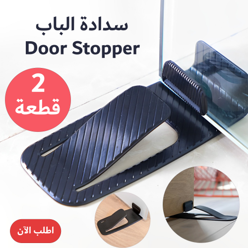 عرض قطعتين فرامل الأبواب Door Stopper