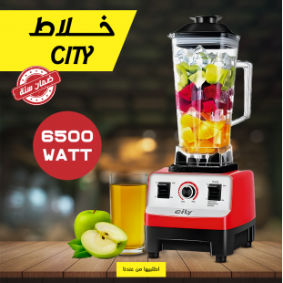 • خلاط CITY  6500 Watt